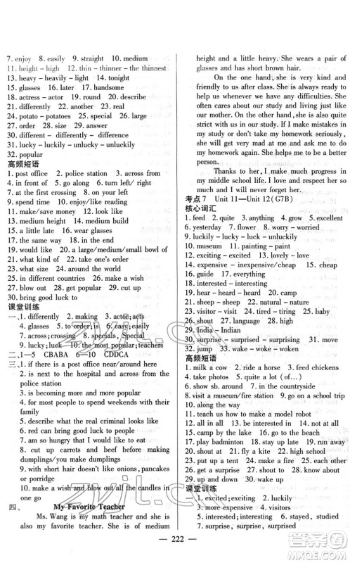 长江少年儿童出版社2022中考复习指南九年级英语通用版答案 长江少年儿童出版社2022中考复习指南九年级英语通用版答案
