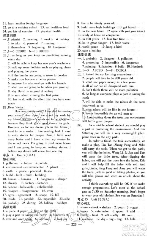 长江少年儿童出版社2022中考复习指南九年级英语通用版答案 长江少年儿童出版社2022中考复习指南九年级英语通用版答案
