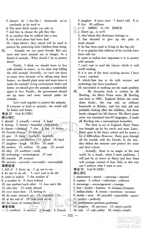 长江少年儿童出版社2022中考复习指南九年级英语通用版答案 长江少年儿童出版社2022中考复习指南九年级英语通用版答案