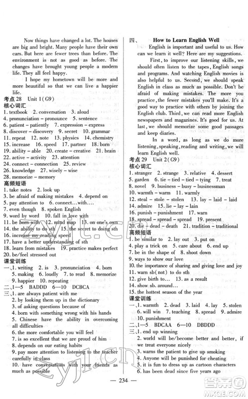 长江少年儿童出版社2022中考复习指南九年级英语通用版答案