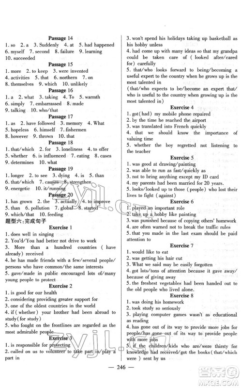 长江少年儿童出版社2022中考复习指南九年级英语通用版答案 长江少年儿童出版社2022中考复习指南九年级英语通用版答案