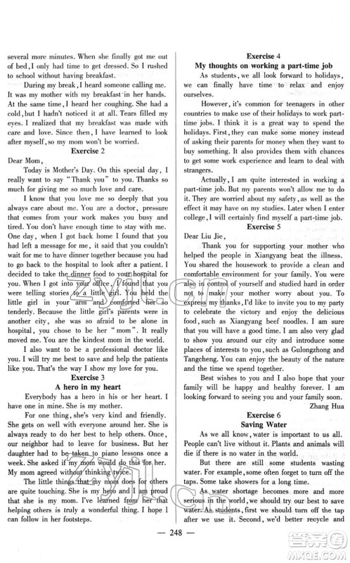 长江少年儿童出版社2022中考复习指南九年级英语通用版答案 长江少年儿童出版社2022中考复习指南九年级英语通用版答案