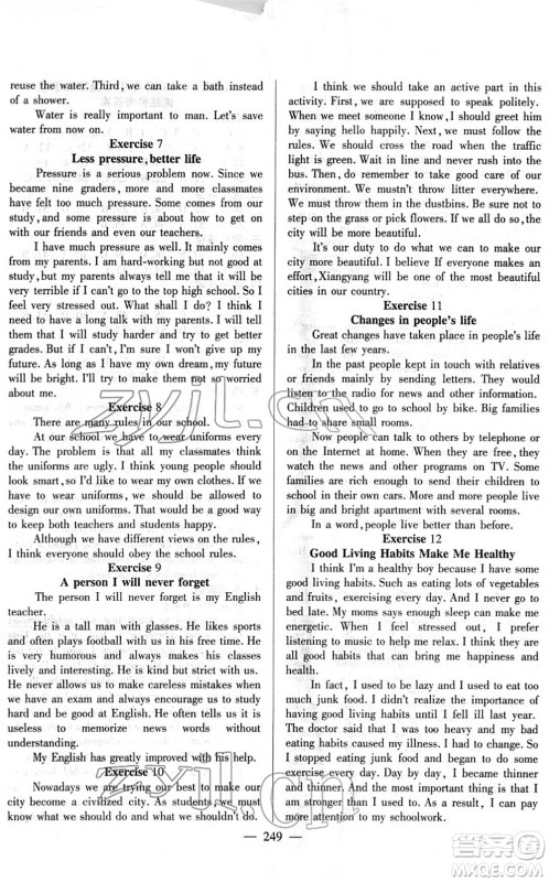 长江少年儿童出版社2022中考复习指南九年级英语通用版答案 长江少年儿童出版社2022中考复习指南九年级英语通用版答案