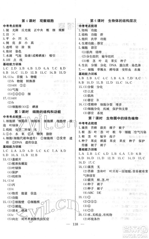 长江少年儿童出版社2022中考复习指南九年级生物通用版答案