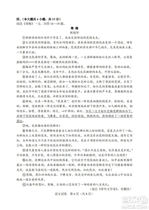 2022年天津市初中学业水平考试语文试题及答案 2022年天津市初中学业水平考试语文试题及答案