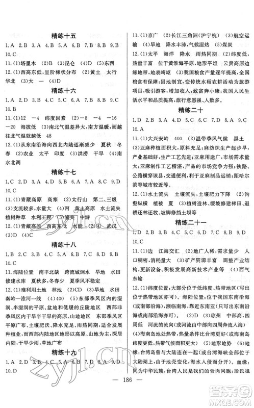 长江少年儿童出版社2022中考复习指南九年级地理通用版答案 长江少年儿童出版社2022中考复习指南九年级地理通用版答案