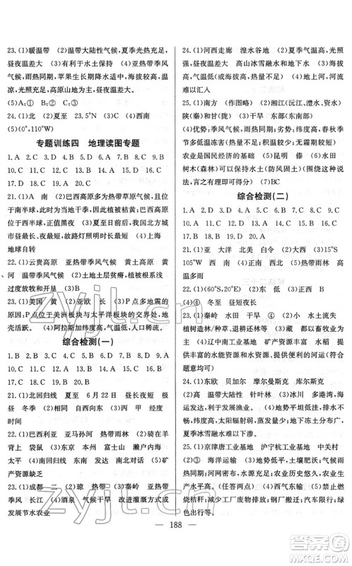 长江少年儿童出版社2022中考复习指南九年级地理通用版答案 长江少年儿童出版社2022中考复习指南九年级地理通用版答案