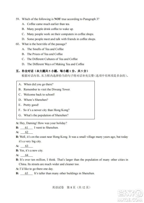 2022年天津市初中学业水平考试英语试题及答案