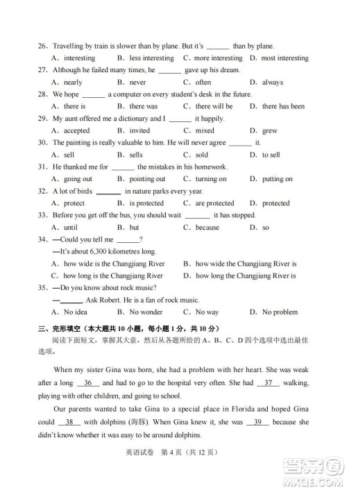 2022年天津市初中学业水平考试英语试题及答案