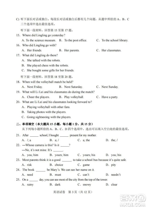 2022年天津市初中学业水平考试英语试题及答案