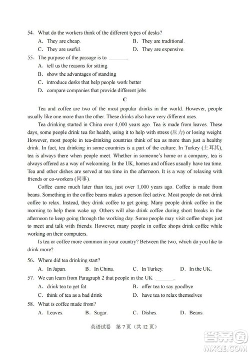 2022年天津市初中学业水平考试英语试题及答案