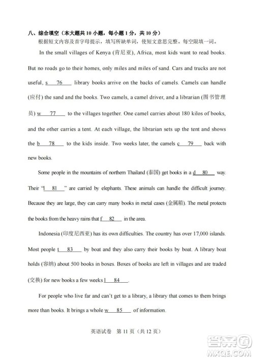 2022年天津市初中学业水平考试英语试题及答案