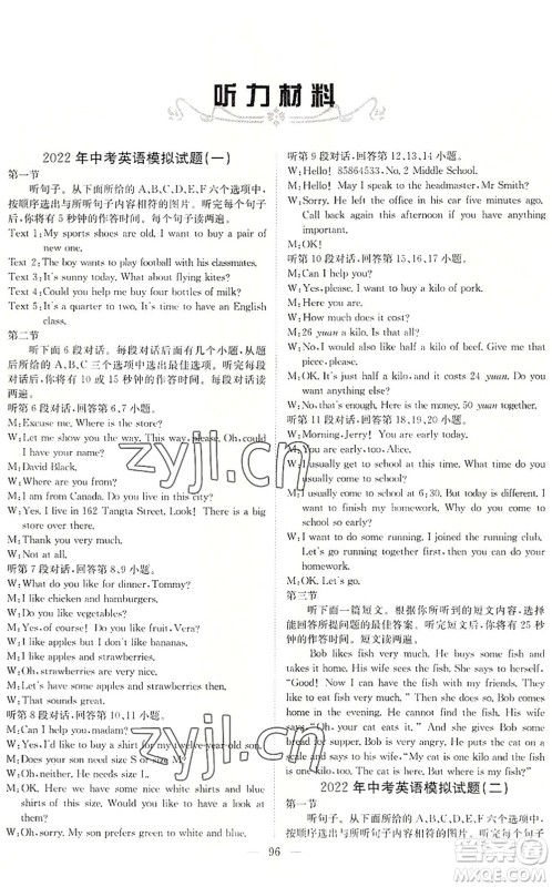 长江少年儿童出版社2022中考复习指南九年级英语通用版咸宁专版答案 长江少年儿童出版社2022中考复习指南九年级英语通用版咸宁专版答案