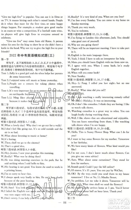 长江少年儿童出版社2022中考复习指南九年级英语通用版咸宁专版答案 长江少年儿童出版社2022中考复习指南九年级英语通用版咸宁专版答案