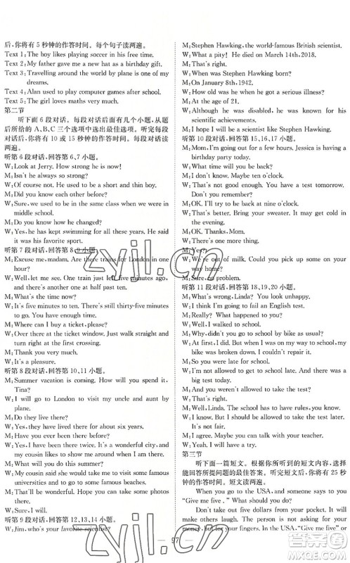 长江少年儿童出版社2022中考复习指南九年级英语通用版咸宁专版答案 长江少年儿童出版社2022中考复习指南九年级英语通用版咸宁专版答案