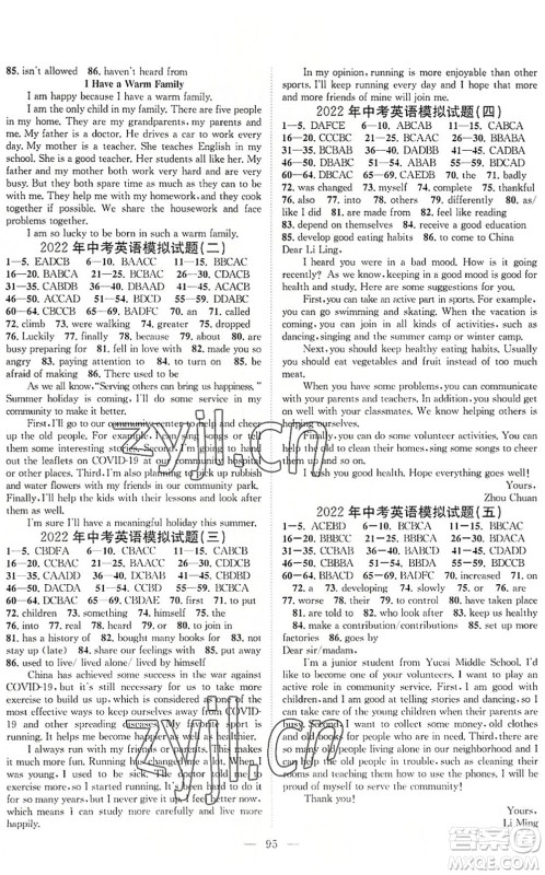 长江少年儿童出版社2022中考复习指南九年级英语通用版咸宁专版答案 长江少年儿童出版社2022中考复习指南九年级英语通用版咸宁专版答案