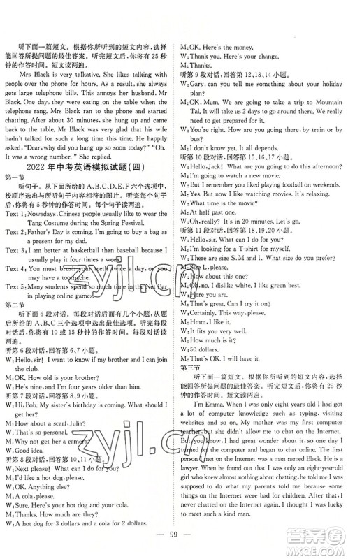 长江少年儿童出版社2022中考复习指南九年级英语通用版咸宁专版答案 长江少年儿童出版社2022中考复习指南九年级英语通用版咸宁专版答案