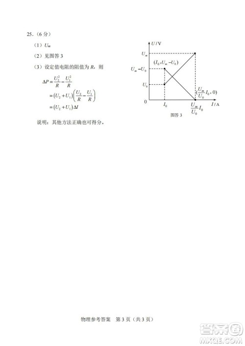 2022年天津市初中学业水平考试物理试题及答案