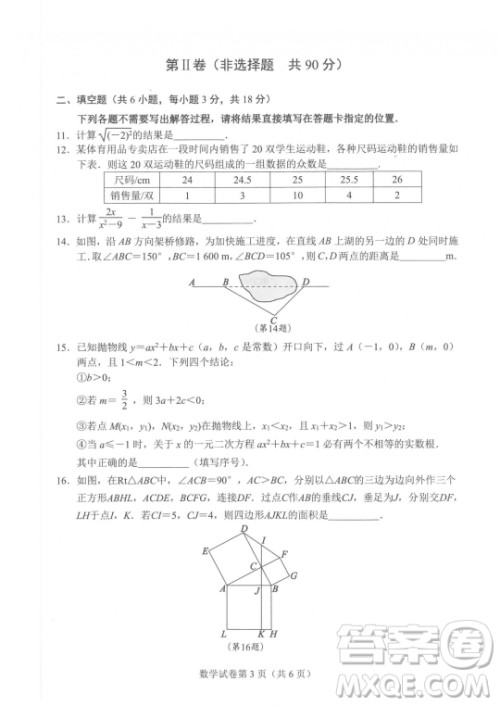 2022武汉市中考数学试卷试题及答案汇总