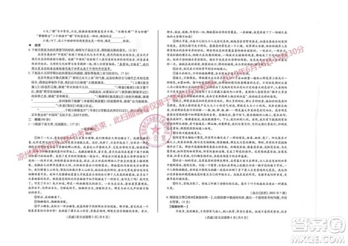 武威市2022年初中毕业高中招生考试语文试卷及答案 武威市2022年初中毕业高中招生考试语文试卷及答案