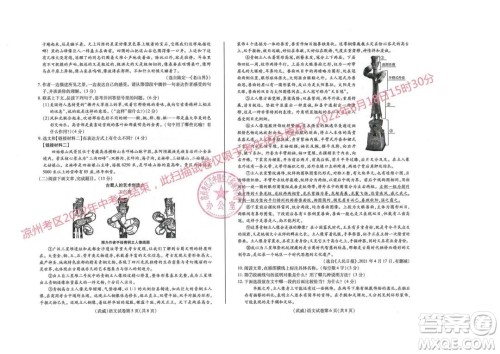 武威市2022年初中毕业高中招生考试语文试卷及答案 武威市2022年初中毕业高中招生考试语文试卷及答案