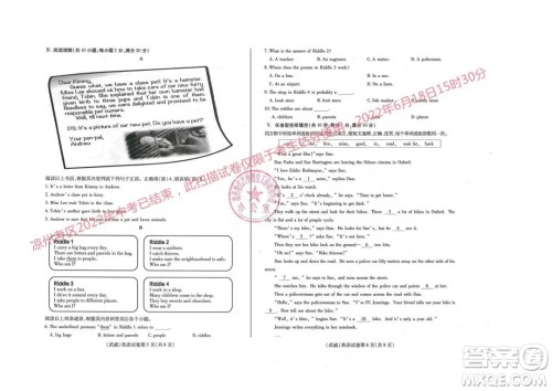武威市2022年初中毕业高中招生考试英语试卷及答案