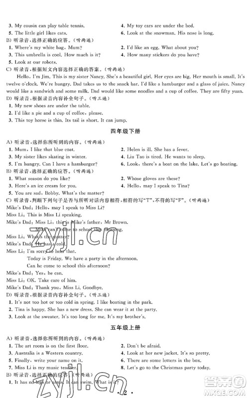 江苏凤凰科学技术出版社2022新思维冲刺小升初达标总复习六年级英语提升版答案 江苏凤凰科学技术出版社2022新思维冲刺小升初达标总复习六年级英语提升版答案