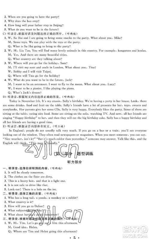 江苏凤凰科学技术出版社2022新思维冲刺小升初达标总复习六年级英语提升版答案 江苏凤凰科学技术出版社2022新思维冲刺小升初达标总复习六年级英语提升版答案