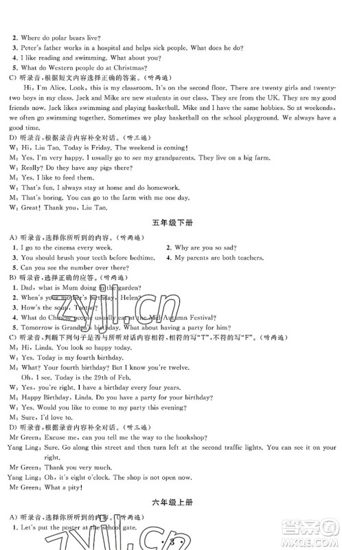 江苏凤凰科学技术出版社2022新思维冲刺小升初达标总复习六年级英语提升版答案 江苏凤凰科学技术出版社2022新思维冲刺小升初达标总复习六年级英语提升版答案