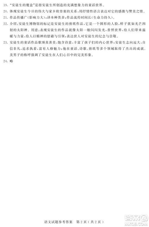 2022年苏州市初中学业水平考试语文试卷及答案 2022年苏州市初中学业水平考试语文试卷及答案