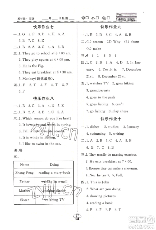 山东数字出版传媒有限公司2022文轩暑假生活指导五年级英语通用版参考答案