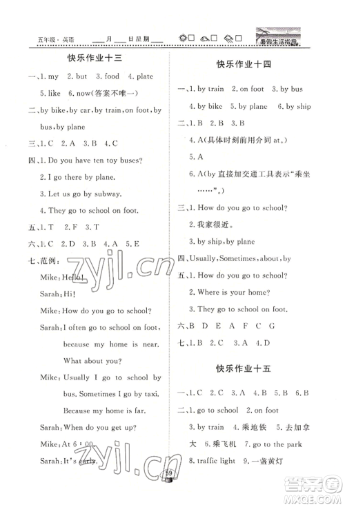 山东数字出版传媒有限公司2022文轩暑假生活指导五年级英语通用版参考答案