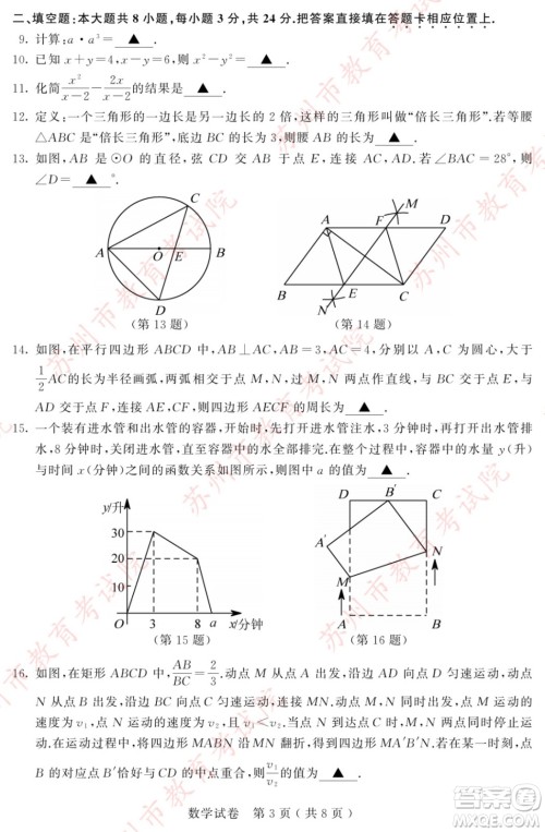 2022年苏州市初中学业水平考试数学试卷及答案