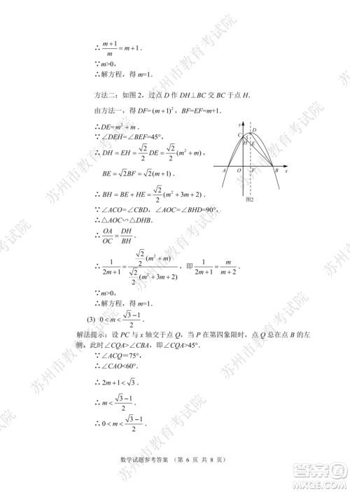 2022年苏州市初中学业水平考试数学试卷及答案