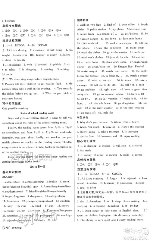 新疆青少年出版社2022升学锦囊九年级英语青岛专版答案