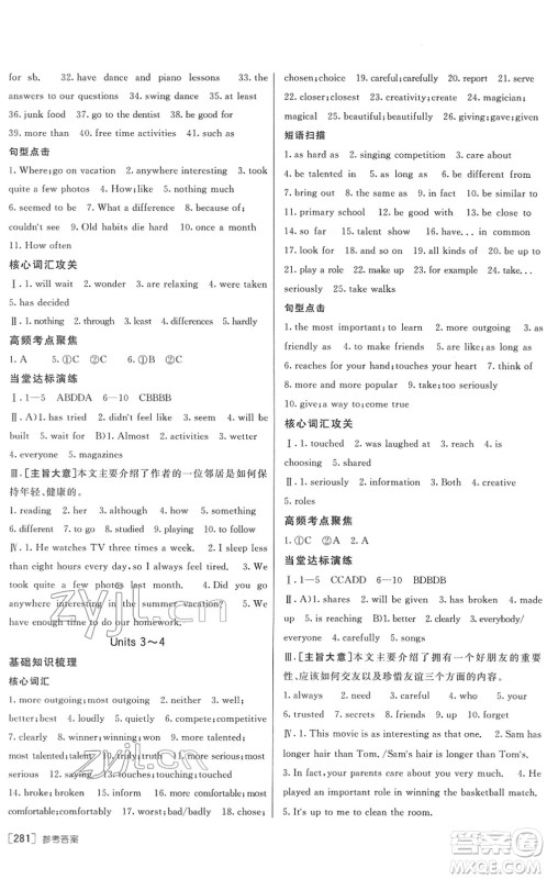 新疆青少年出版社2022升学锦囊九年级英语青岛专版答案 新疆青少年出版社2022升学锦囊九年级英语青岛专版答案