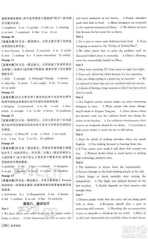 新疆青少年出版社2022升学锦囊九年级英语青岛专版答案 新疆青少年出版社2022升学锦囊九年级英语青岛专版答案