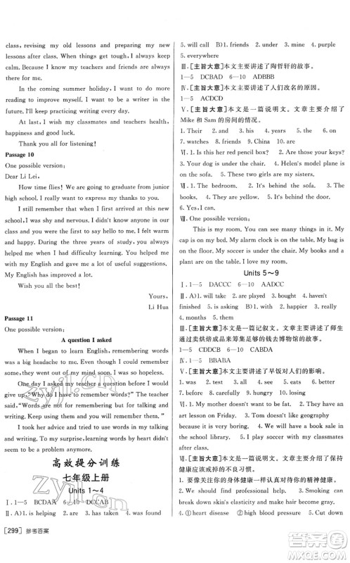 新疆青少年出版社2022升学锦囊九年级英语青岛专版答案 新疆青少年出版社2022升学锦囊九年级英语青岛专版答案