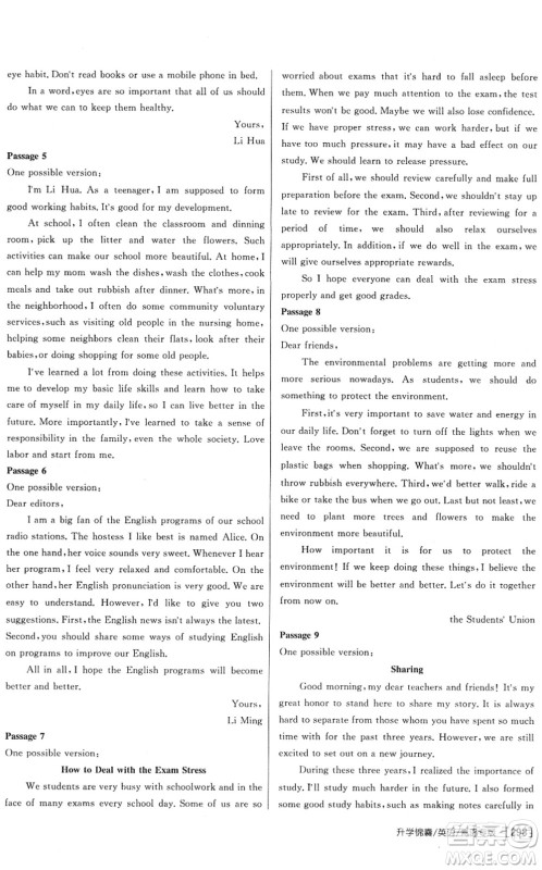 新疆青少年出版社2022升学锦囊九年级英语青岛专版答案 新疆青少年出版社2022升学锦囊九年级英语青岛专版答案