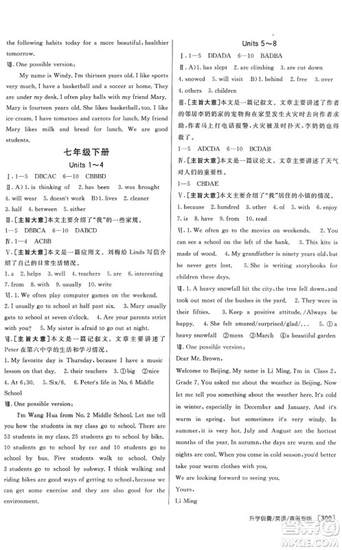 新疆青少年出版社2022升学锦囊九年级英语青岛专版答案 新疆青少年出版社2022升学锦囊九年级英语青岛专版答案