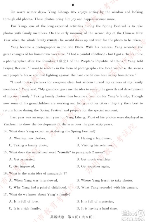 2022年苏州市初中学业水平考试英语试卷及答案