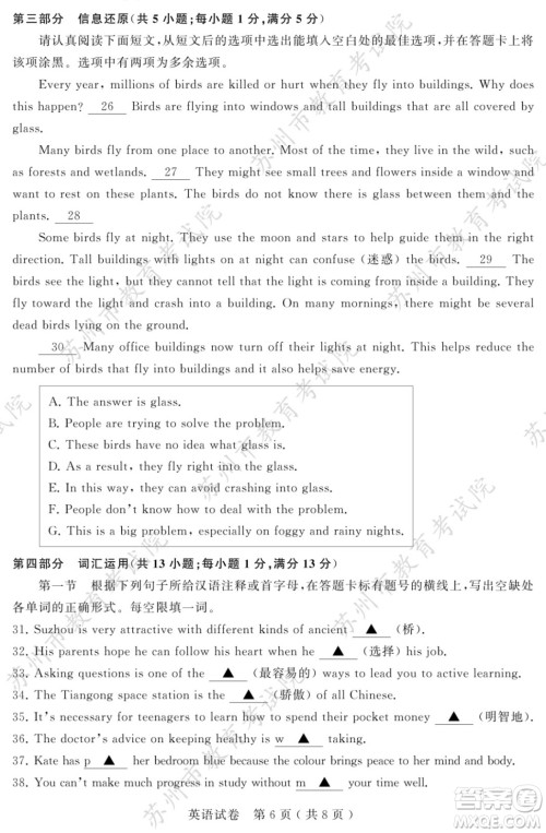 2022年苏州市初中学业水平考试英语试卷及答案