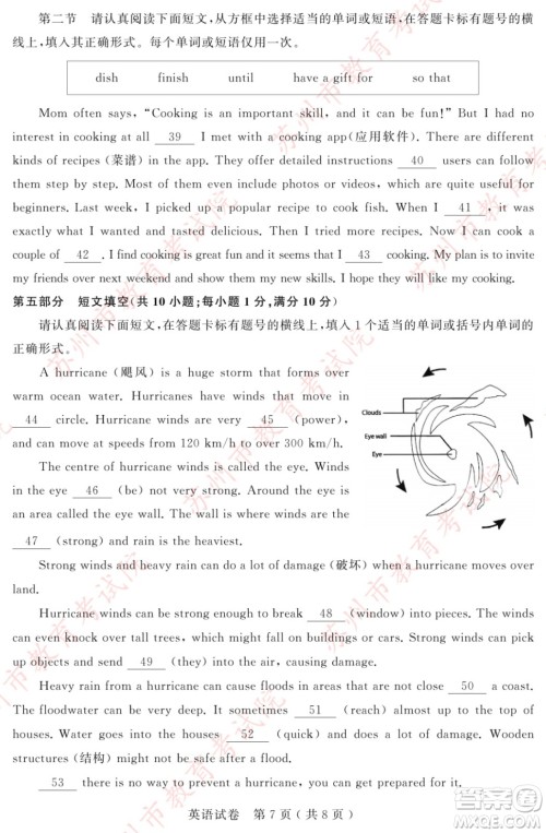 2022年苏州市初中学业水平考试英语试卷及答案