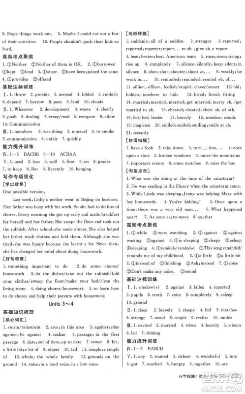 新疆青少年出版社2022升学锦囊九年级英语泰安专版答案 新疆青少年出版社2022升学锦囊九年级英语泰安专版答案