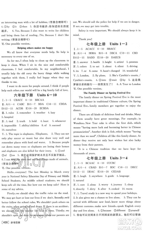 新疆青少年出版社2022升学锦囊九年级英语泰安专版答案 新疆青少年出版社2022升学锦囊九年级英语泰安专版答案