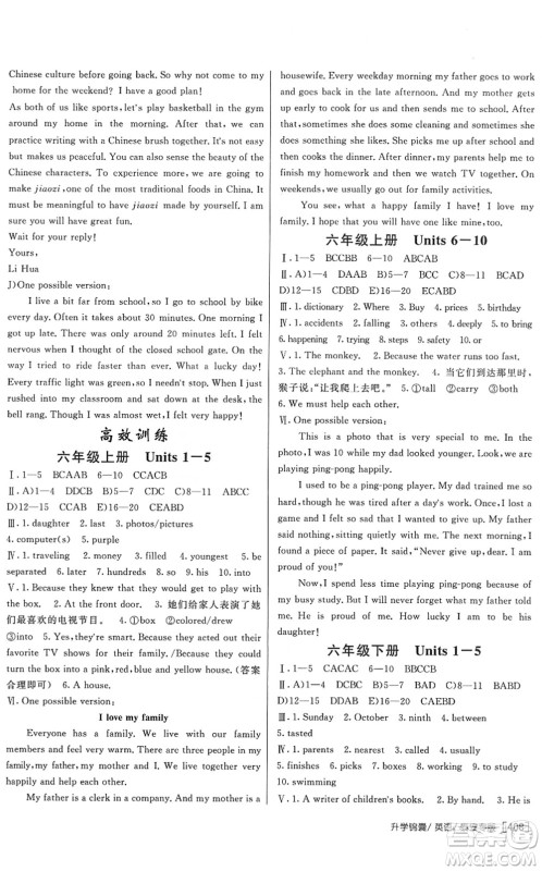 新疆青少年出版社2022升学锦囊九年级英语泰安专版答案 新疆青少年出版社2022升学锦囊九年级英语泰安专版答案