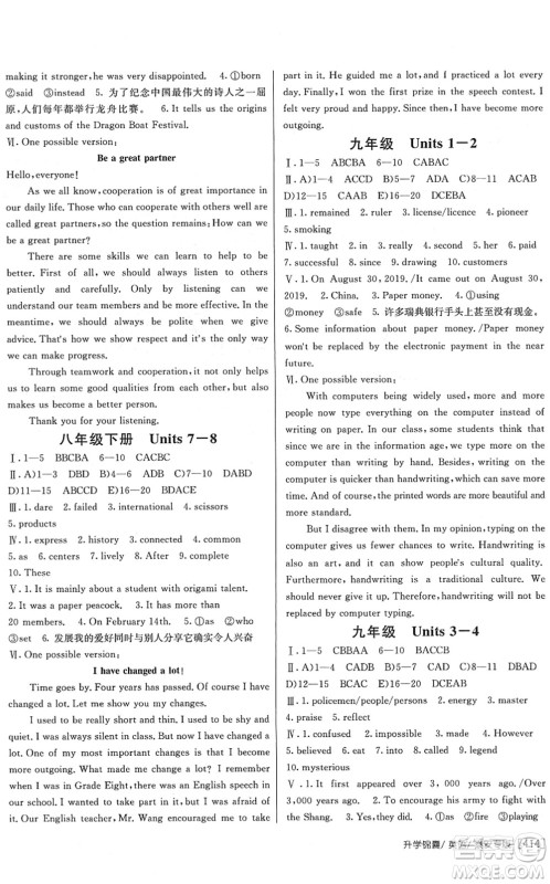 新疆青少年出版社2022升学锦囊九年级英语泰安专版答案 新疆青少年出版社2022升学锦囊九年级英语泰安专版答案