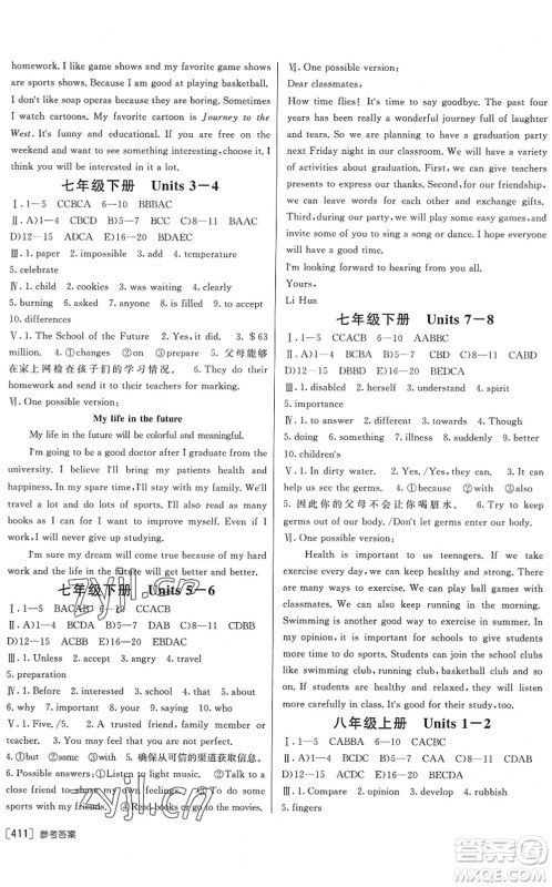 新疆青少年出版社2022升学锦囊九年级英语泰安专版答案 新疆青少年出版社2022升学锦囊九年级英语泰安专版答案