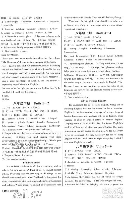 新疆青少年出版社2022升学锦囊九年级英语泰安专版答案 新疆青少年出版社2022升学锦囊九年级英语泰安专版答案