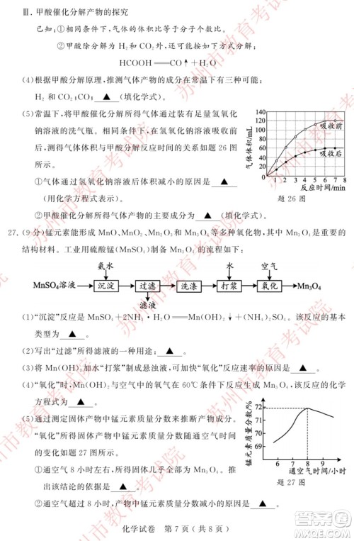 2022年苏州市初中学业水平考试化学试卷及答案 2022年苏州市初中学业水平考试化学试卷及答案